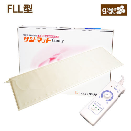 楽天市場】クーポン配布中 サンマットFLL型 遠赤外線 治療器 マット