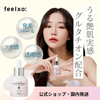 楽天市場】feelxo ピルソ 公式 メイク下地 毛穴隠し スキンケアベース