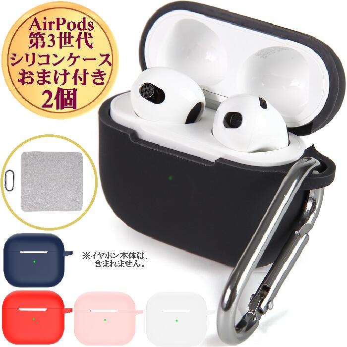 楽天市場】【1000円ポッキリ 28%off P3倍 3/4-3/11限定】 AirPods 3の