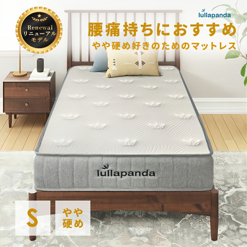 楽天市場】【ポイント5倍 3/4 20:00】腰痛対策ベッド ララパンダ やや