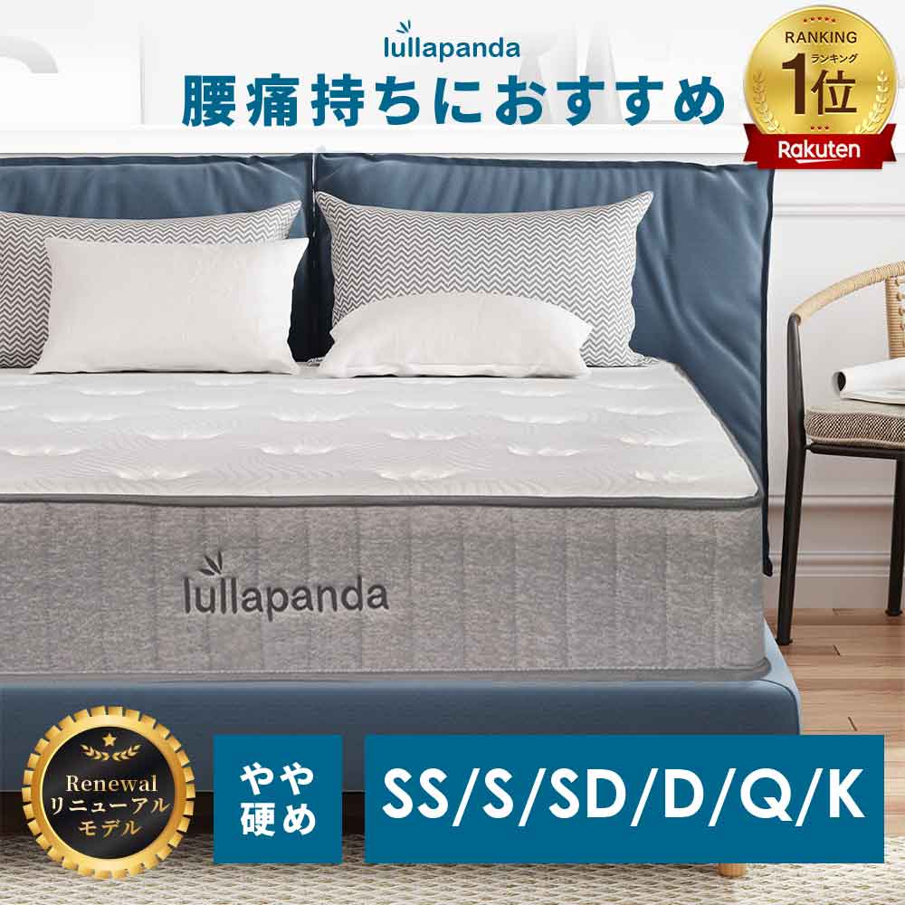 楽天市場】【ポイント5倍 3/4 20:00】腰痛対策ベッド ララパンダ やや