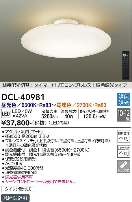楽天市場】dcl-40987（ブランド大光電機）の通販