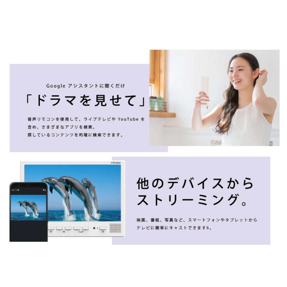 楽天市場】【即納】浴室テレビ 16V型 mirarel ミラレルプラス 16MBTW+