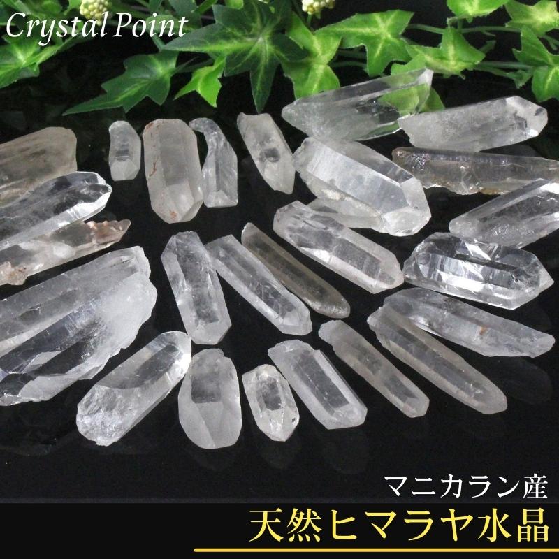 楽天市場】水晶 ポイント 100g｜天然 ヒマラヤ水晶 原石 ポイント 浄化