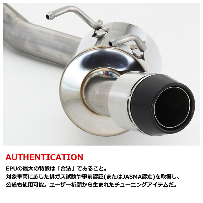 楽天市場】050-81562 FUJITSUBO EPU ZC33S スイフトスポーツ MT EXH