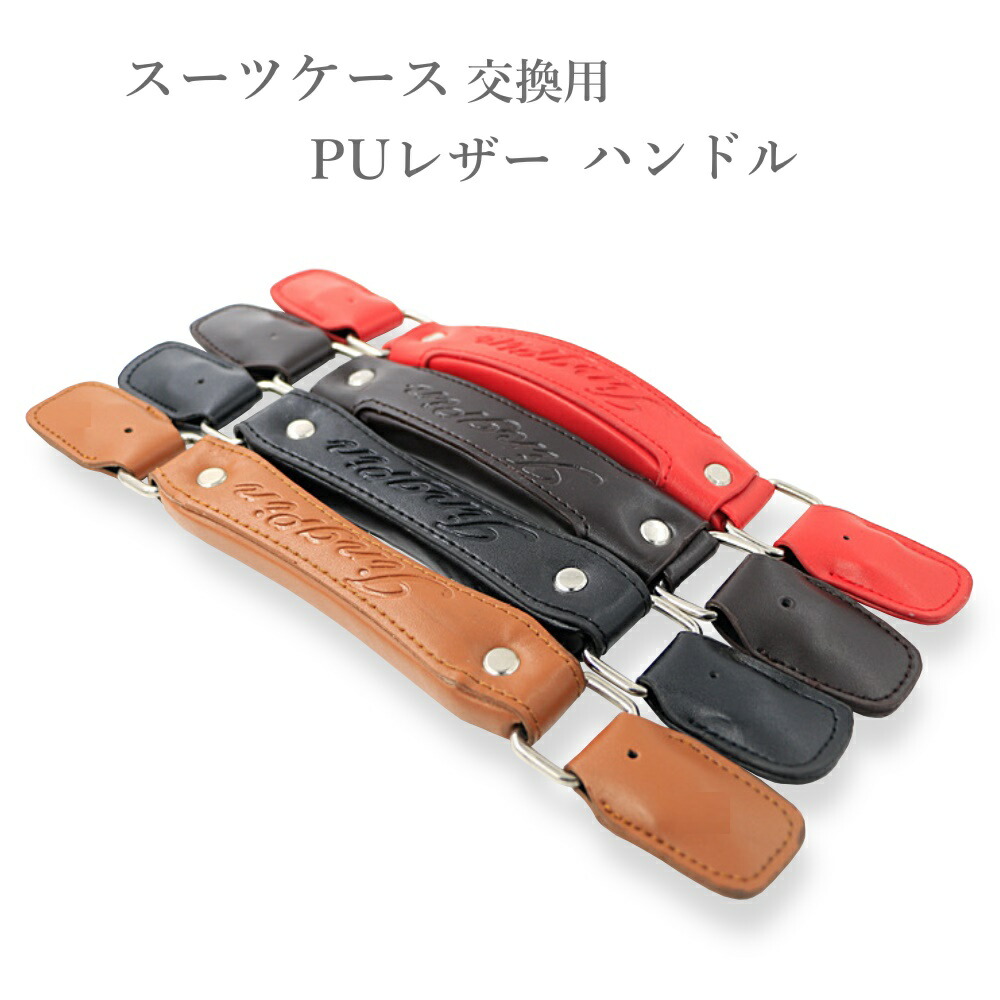 楽天市場】【送料無料 税込価格】アウトレット品 スーツケース 交換 PU