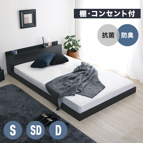 楽天市場】【男前 ブラック】 フロアベッド ローベッド ベッドフレーム