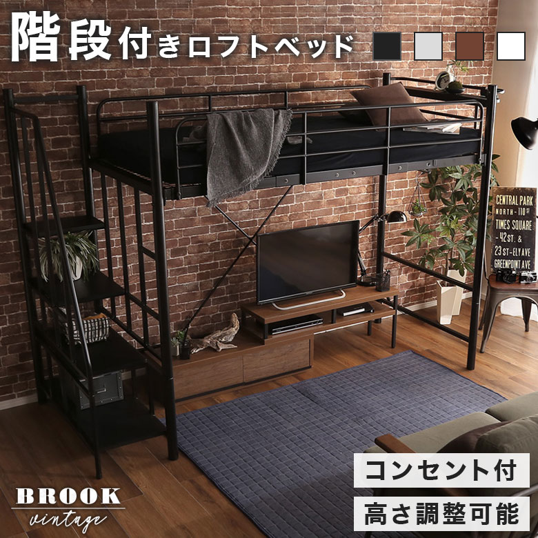 楽天市場】【自分だけの秘密基地】 ロフトベッド 階段付き コンセント