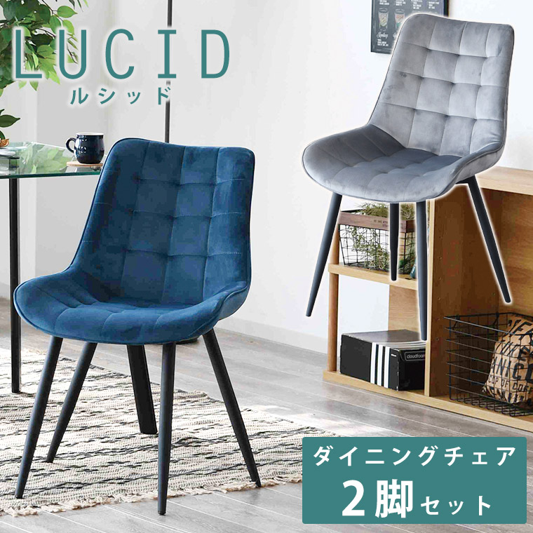 楽天市場】ダイニングチェア ファブリック 2脚セット チェア 食卓椅子