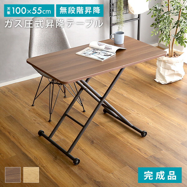 楽天市場】昇降テーブル リフティングテーブル 折りたたみ式 ガス圧 無