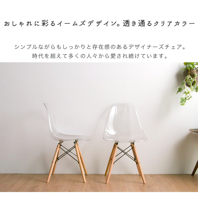 楽天市場】【2脚セット】クリア チェア ダイニングチェア イームズ