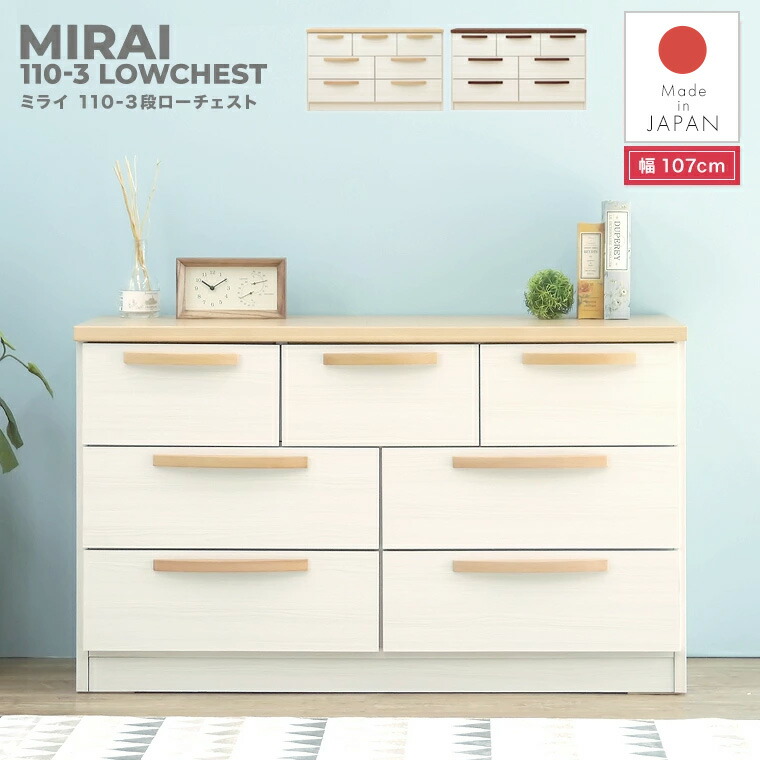 楽天市場】チェスト たんす タンス 3段 幅110cm 木製 ホワイト 白 北欧