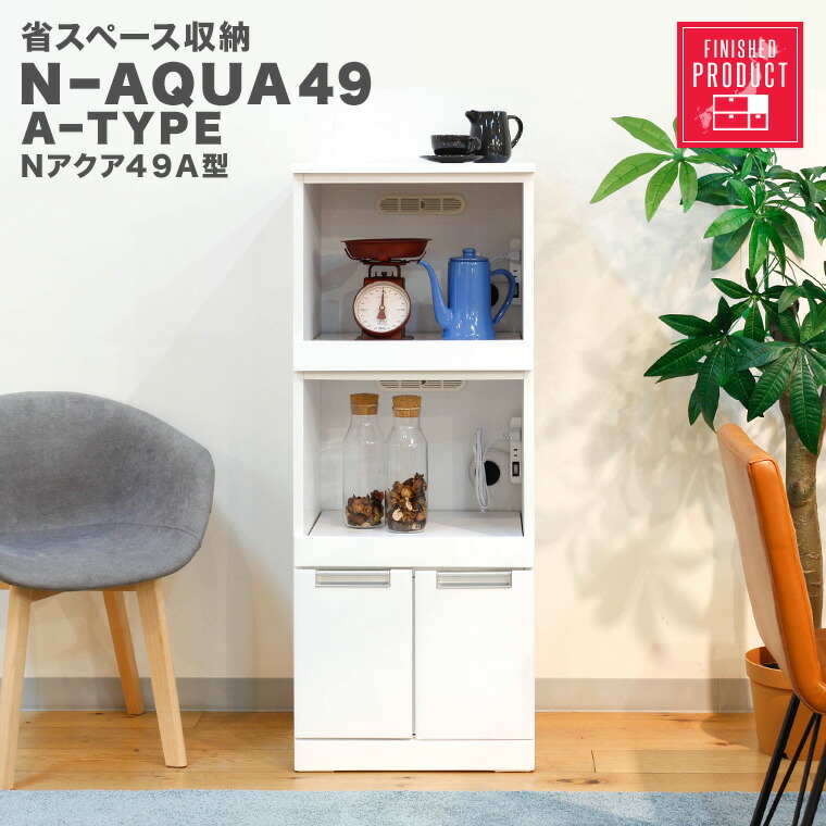 楽天市場】【送料無料】食器棚 キッチン収納 レンジ棚 おしゃれ ツヤ