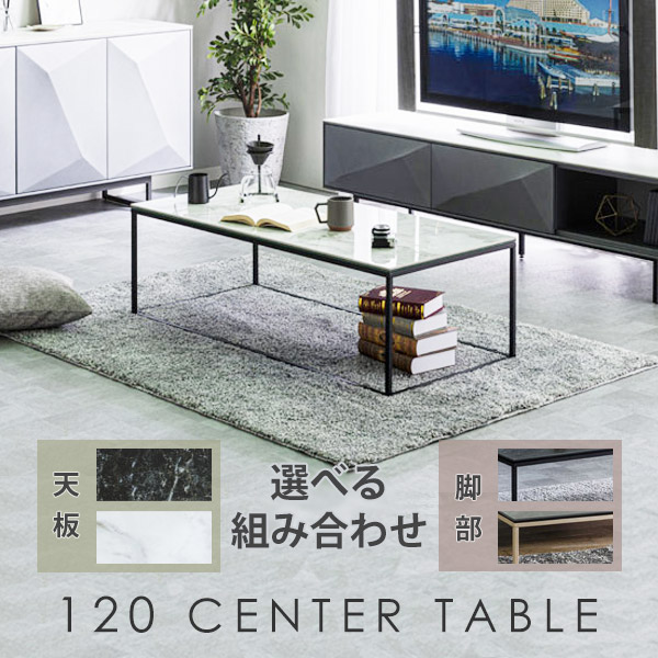 楽天市場】セラミック センターテーブル ローテーブル リビング