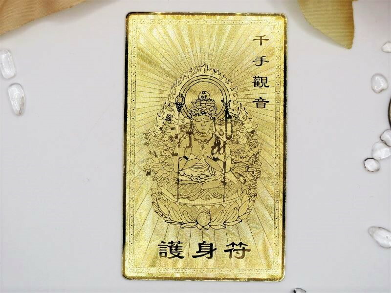 楽天市場】【開運招来！】開運メタルカード千手観音（せんじゅかんのん