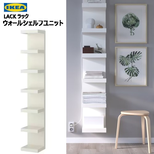 ikea ウォール シェルフ」の人気商品一覧 | 安い商品を通販サイトから