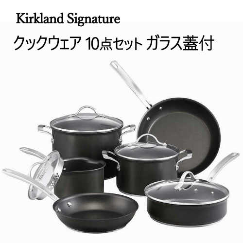 楽天市場】＊202104カークランドシグネチャー クックウェア 10点セット