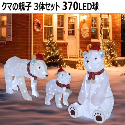 楽天市場】＊【在庫限り】【3日前後発送】202409クマの親子 3体セット