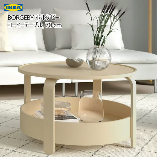 楽天市場】＊IKEA 202411BORGEBY ボルゲビー コーヒーテーブル バーチ
