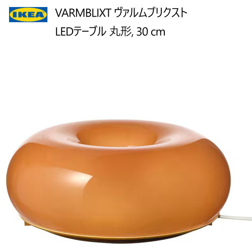 楽天市場】＊【2～3日後発送】202409IKEA イケア VARMBLIXT ヴァルム