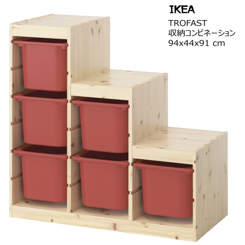 IKEA シェルフ TROFAST キャスター付き 収納ケース付き ブラウン ②