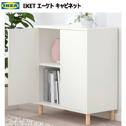 楽天市場】＊202310IKEA イケア EKET エーケト キャビネット