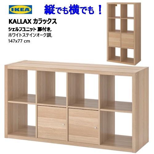 ikea 棚」の人気商品一覧 | 安い商品を通販サイトから探す - 価格.com