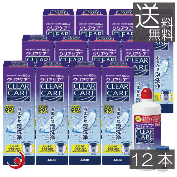 エーオーセプト クリアケア480」の人気商品一覧 | 安い商品を通販