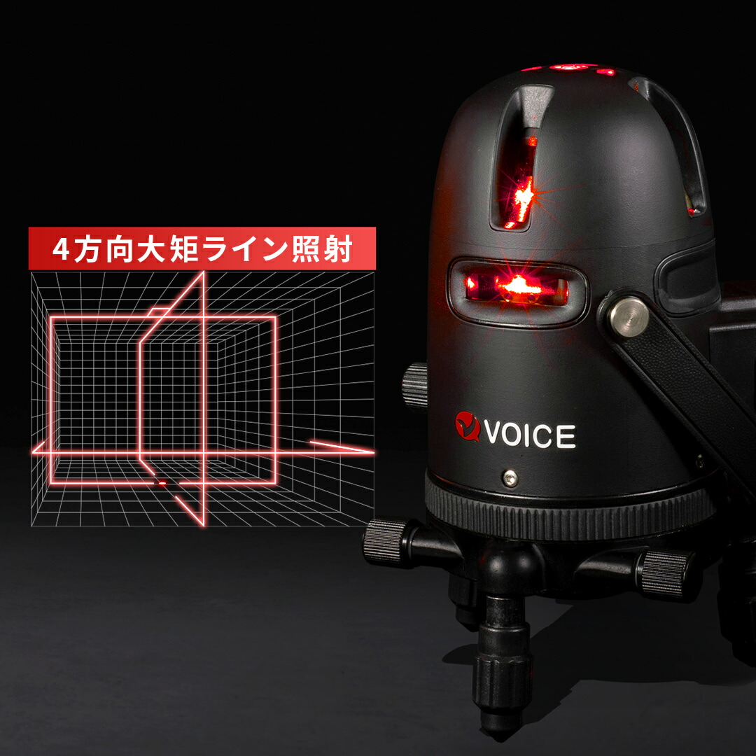 楽天市場】VOICE 5ラインレーザー墨出し器 Model-R5 アプリからの遠隔