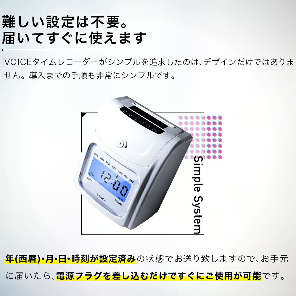 楽天市場】【期間限定10%OFF!!】 VOICE タイムレコーダー 最大6欄印字