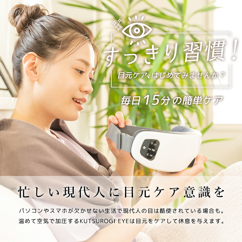 楽天市場】アイマッサージャー 目元マッサージャー アイマッサージ 目