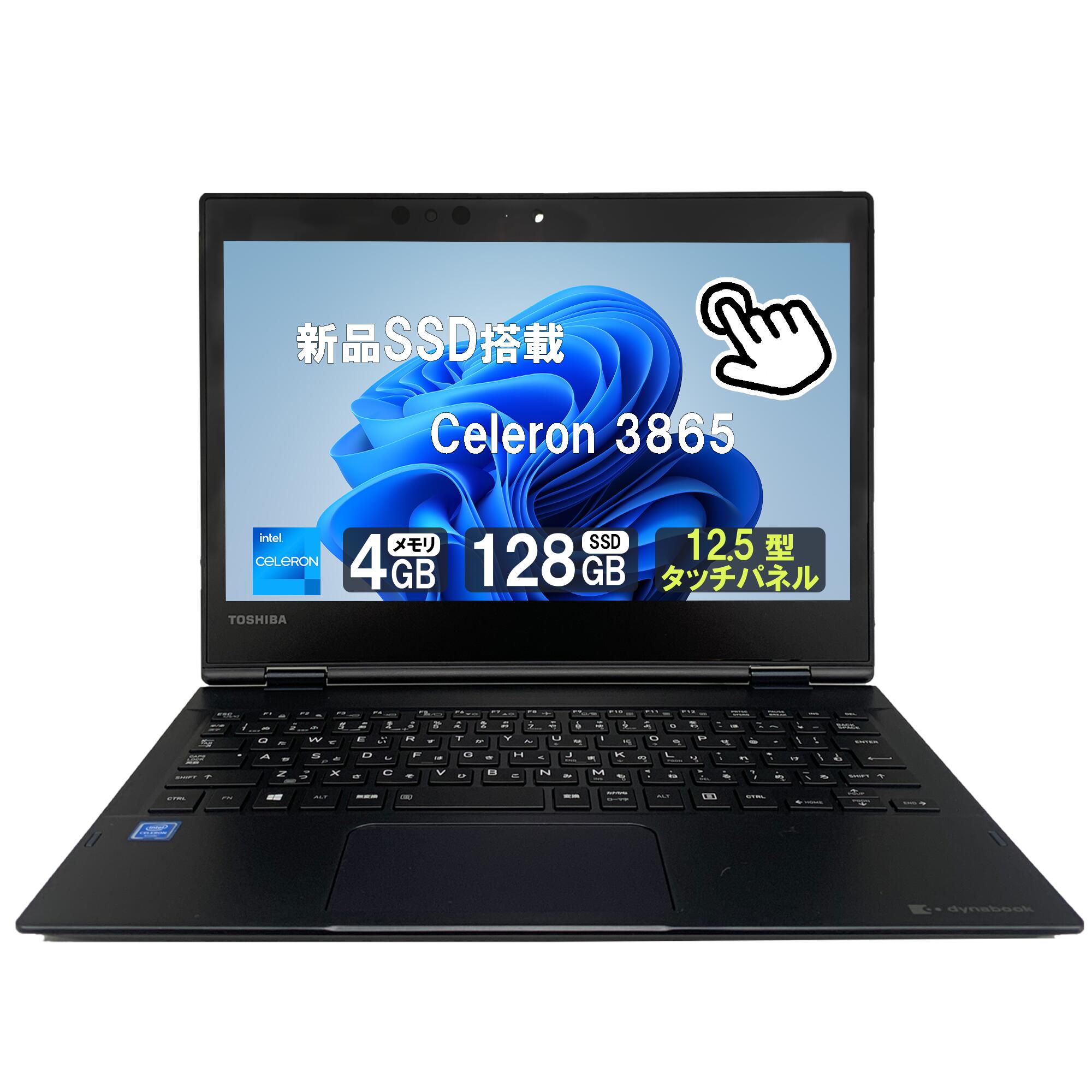 楽天市場】TOSHIBA DynaBook VC72 12.5インチ メモリ4GB SSD128GB
