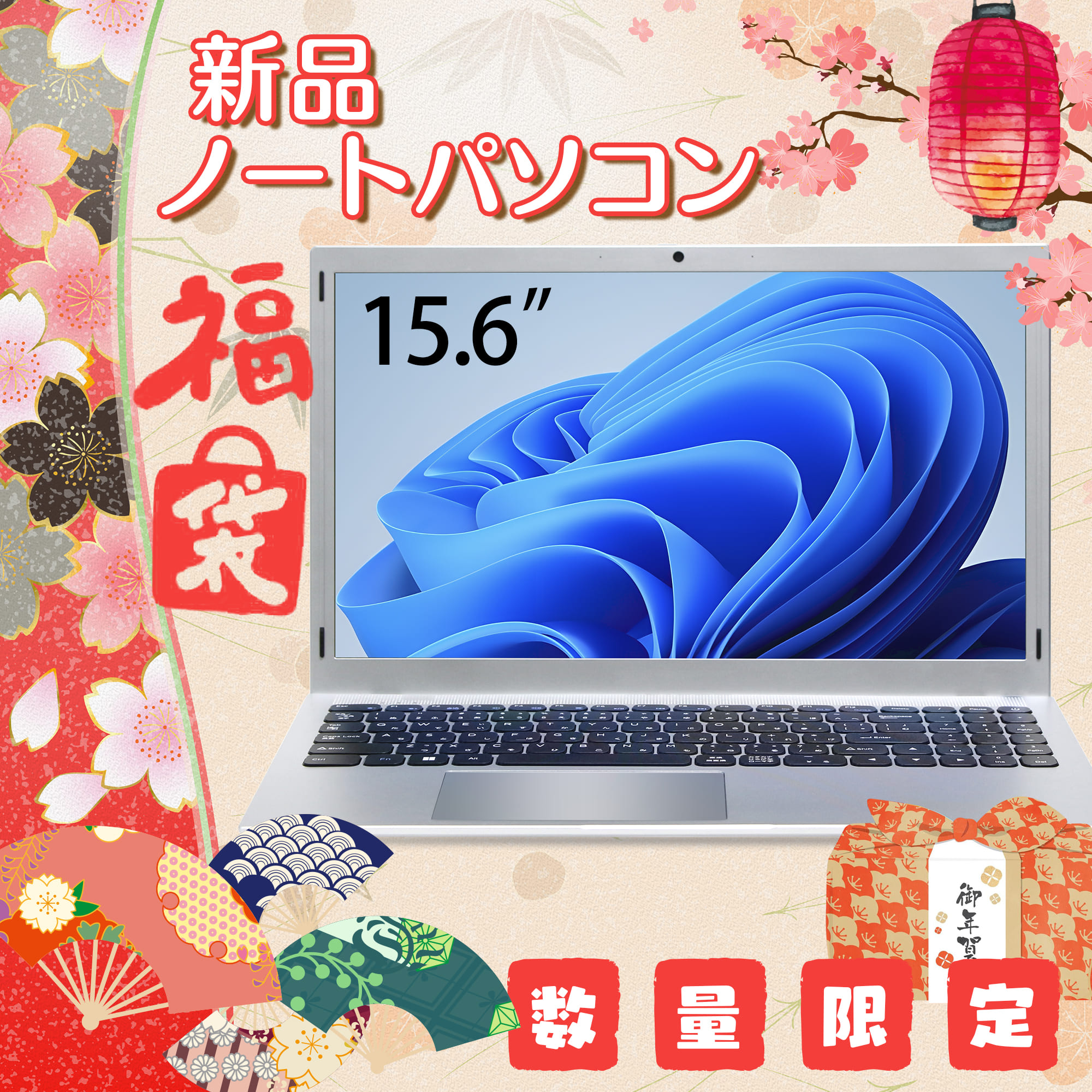 楽天市場】福袋新品 Win11搭載 パソコンノートパソコン新品 office付き