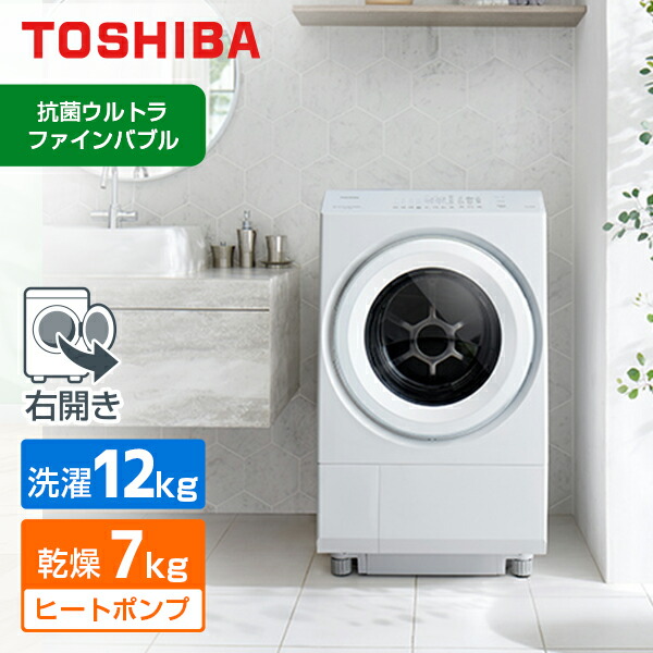 楽天市場】東芝 洗濯機 12kgの通販