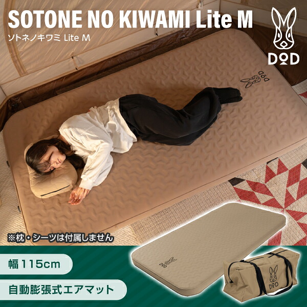 楽天市場】ソトネノキワミmの通販