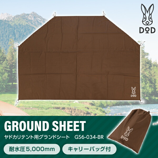 楽天市場】ヤドカリテント マットの通販