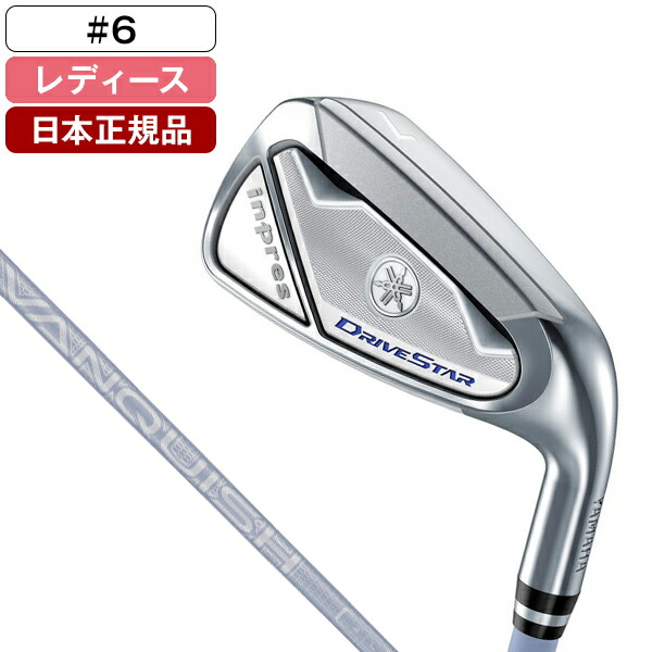 楽天市場】アイアン（ブランドヤマハ）（レディースクラブ｜クラブ