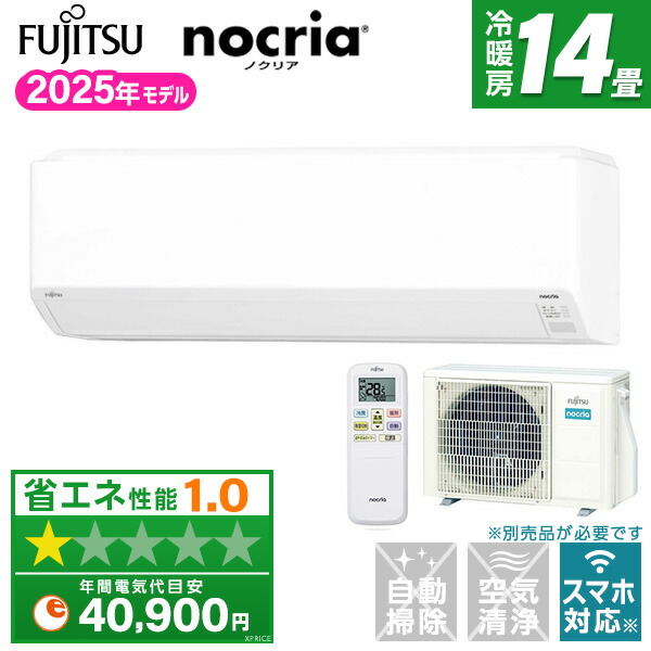 エアコン 14畳富士通」の人気商品一覧 | 安い商品を通販サイトから探す