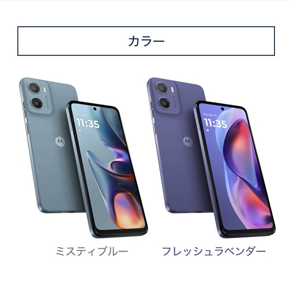 楽天市場】moto g05 フレッシュラベンダー MOTOROLA [SIMフリー