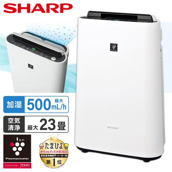 SHARP 加湿空気清浄機 KC-T50」の人気商品一覧 | 安い商品を通販サイト
