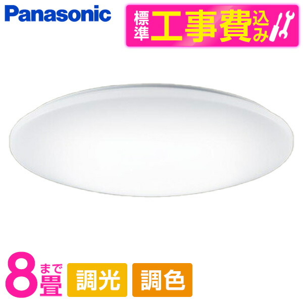 シーリングライト lgc32120」の人気商品一覧 | 安い商品を通販サイト