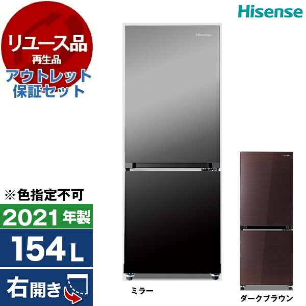A780♠️配送設置可♠️未使用Hisense冷蔵庫 2023年製 冷蔵庫 Hisense」の