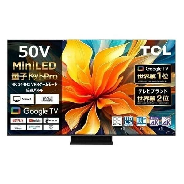 楽天市場】テレビ 50 型 トリプルチューナーの通販