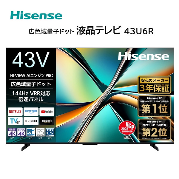 ハイセンス 43型」の人気商品一覧 | 安い商品を通販サイトから探す