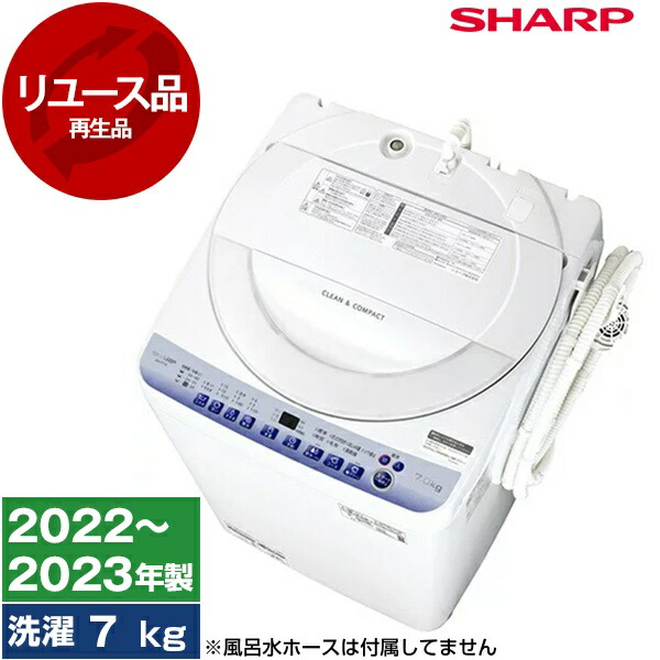 洗濯機 シャープ 洗濯機7kg」の人気商品一覧 | 安い商品を通販サイト