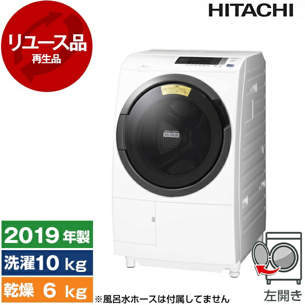 楽天市場】日立 bd－sg100（洗濯乾燥機｜生活家電）：家電の通販