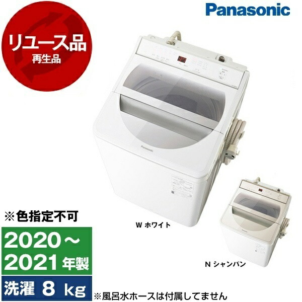 楽天市場】洗濯機（メーカーパナソニック・配送サービス設置対応可