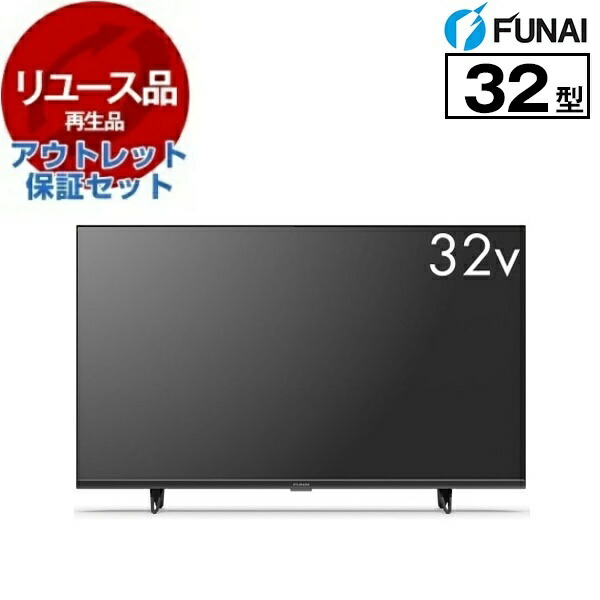 funai テレビ 32」の人気商品一覧 | 安い商品を通販サイトから探す