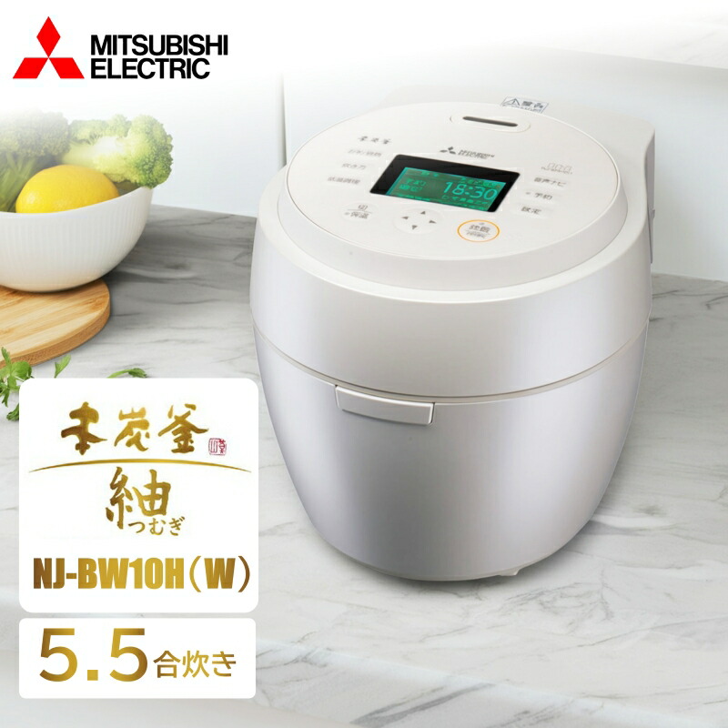 楽天市場】本炭釜 三菱電機 5．5合の通販