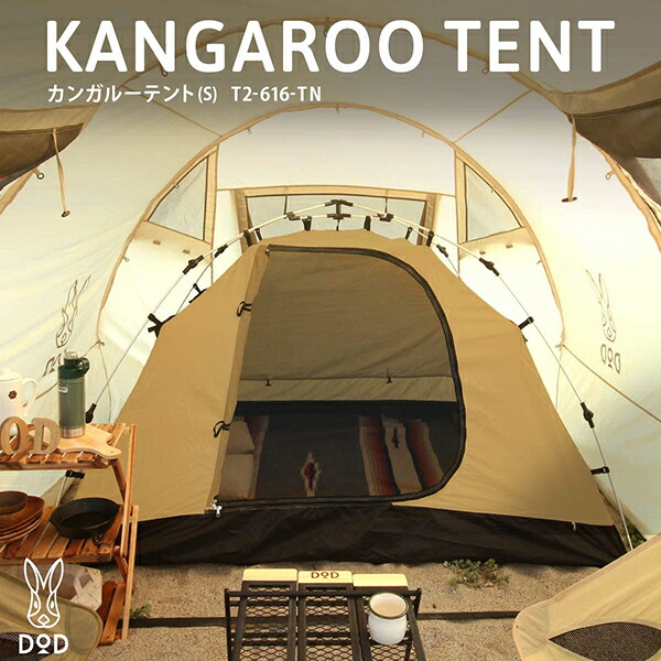 楽天市場】テント dod（カラーベージュ）（テント｜テント・タープ